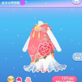 優美なチャイナドレスSR | ポケコロのアイテム、RMTの販売・買取一覧