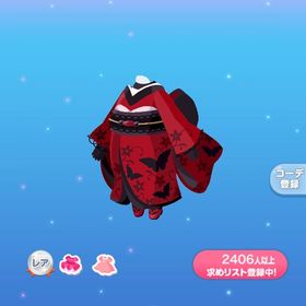 黒き蝶に君想ふ着物 | ポケコロのアイテム、RMTの販売・買取一覧