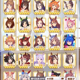 きくらげ様専用 | ウマ娘のアカウントデータ、RMTの販売・買取一覧