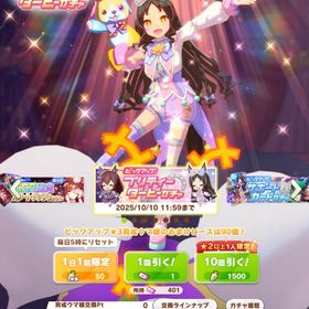 無672385石4480連 保科ステゴアモアイタッカータマモルドルフスティル 7月プラチナ | ウマ娘のアカウントデータ、RMTの販売・買取一覧