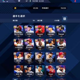 【破格】デラクルーズなどサイン付きアニバ8選手 ダイヤ約2万円分 | メジャスピ(MLBプロスピリット)のアカウントデータ、RMTの販売・買取一覧