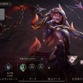 グラマス金スキン有アカウント | ワイルドリフト(LoL Wild Rift)のアカウントデータ、RMTの販売・買取一覧