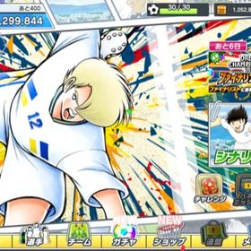 【8】夢玉5390個、UR18枚・アイテム多数、シナリオ未進行（手付かず） | キャプテン翼 たたかえドリームチームのアカウントデータ、RMTの販売・買取一覧