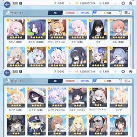 引退垢12 | ブルアカ(ブルーアーカイブ)のアカウントデータ、RMTの販売・買取一覧