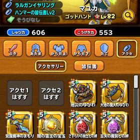 ログインしてないので | 星ドラ(星のドラゴンクエスト)のアカウントデータ、RMTの販売・買取一覧