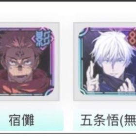 宿儺+ 领域五条石110000個+チケット17枚+SSR確定チケット4枚 SSR迥想+キャラ20 | ファンパレ(呪術廻戦ファントムパレード)のアカウントデータ、RMTの販売・買取一覧