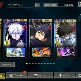 ファンパレ引退垢！値段交渉ok！安くします！ | ファンパレ(呪術廻戦ファントムパレード)のアカウントデータ、RMTの販売・買取一覧