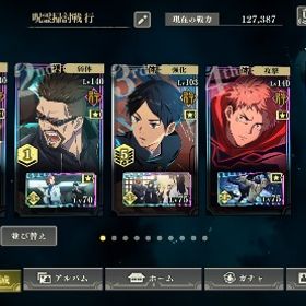 88レベルアカウント/全種類五条持ち/人権キャラ全部所持 | ファンパレ(呪術廻戦ファントムパレード)のアカウントデータ、RMTの販売・買取一覧