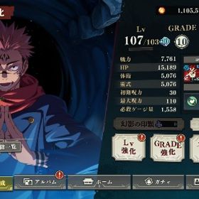 引退垢 | ファンパレ(呪術廻戦ファントムパレード)のアカウントデータ、RMTの販売・買取一覧