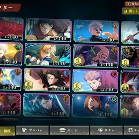 呪術廻戦 ファンパレ 引退垢 | ファンパレ(呪術廻戦ファントムパレード)のアカウントデータ、RMTの販売・買取一覧