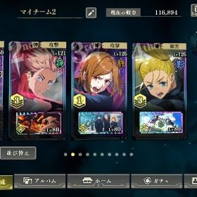 ファンパレ 最強五条凸 SSR22 | ファンパレ(呪術廻戦ファントムパレード)のアカウントデータ、RMTの販売・買取一覧