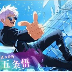 五条悟(蒼き最強)+石120000個前後初期 | ファンパレ(呪術廻戦ファントムパレード)のアカウントデータ、RMTの販売・買取一覧