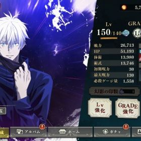 領域五条完凸、乙骨2凸、その他回想完凸多 | ファンパレ(呪術廻戦ファントムパレード)のアカウントデータ、RMTの販売・買取一覧