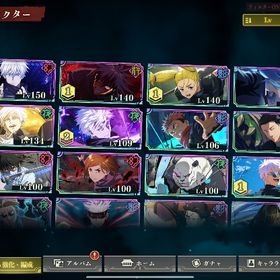 ファンパレ 引退垢 限定多数 | ファンパレ(呪術廻戦ファントムパレード)のアカウントデータ、RMTの販売・買取一覧