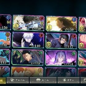 引退垢/乙骨、夏油(2種)、宿儺、五条(3種)etc. | ファンパレ(呪術廻戦ファントムパレード)のアカウントデータ、RMTの販売・買取一覧