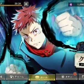 ファンパレ 大量廻珠垢 | ファンパレ(呪術廻戦ファントムパレード)のアカウントデータ、RMTの販売・買取一覧