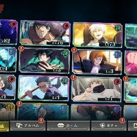 領域五条２凸ひゅひょい家入 | ファンパレ(呪術廻戦ファントムパレード)のアカウントデータ、RMTの販売・買取一覧