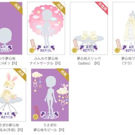 夢心地 ｱｲﾎﾞﾘｰｘﾋﾟﾝｸｘ白 ６点セット | ニコッとタウン(ニコタ)のアカウントデータ、RMTの販売・買取一覧
