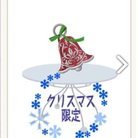 ジングルベル 赤 | ニコッとタウン(ニコタ)のアイテム、RMTの販売・買取一覧