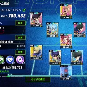 新千切 二子 完凸 u-20 冴 愛空 士道 11傑凛 氷織 | ブルーロックBLAZE BATTLE(ブレバト)のアカウントデータ、RMTの販売・買取一覧