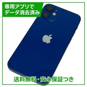 【バッテリー83%】iPhone 12mini 128GB ブルー SIMフリー ドコモ版