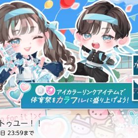 チアアップトゥユー！！ バラ売り | ポケコロツイン(ポケツイ)のアカウントデータ、RMTの販売・買取一覧