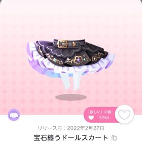 宝石纏うドールスカート双子分 | ポケコロツイン(ポケツイ)のアカウントデータ、RMTの販売・買取一覧