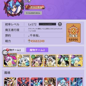 引退 | 異世界の魔王様(異世魔王)のアカウントデータ、RMTの販売・買取一覧