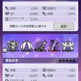 Lv118，戦力1900万(鯖内2位)、VIP10 | 異世界の魔王様(異世魔王)のアカウントデータ、RMTの販売・買取一覧