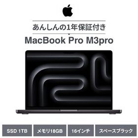 MacBook Pro 16インチ M3（2023） 新品 155,800円 中古 | ネット最安値