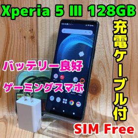 SIMフリー 本体 Xperia 5 Ⅲ 128 GB 132G3 グリーン