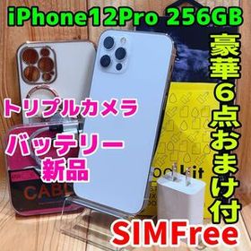 SIMフリー 本体 iPhone 12 Pro 256 GB シルバー 540 電池新品