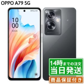 OPPO A79 5G 楽天市場の新品＆中古最安値 | ネット最安値の価格比較