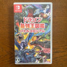 Switch ドラゴン最強王図鑑 バトルコロシアム