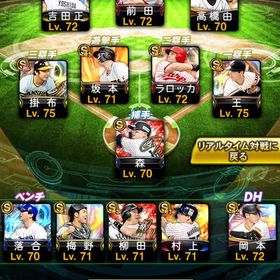 プロスピA 引退垢