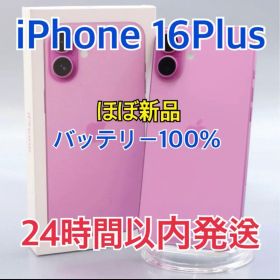 【充放電51回】iPhone 16Plus 128GB ピンク