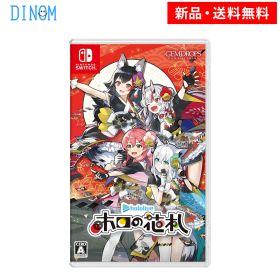 Nintendo Switch ホロの花札 | 百鬼あやめ 白上フブキ 大神ミオ さくらみこ スイッチ ゲームソフト 新品 ゲーム 【パッケージ版】