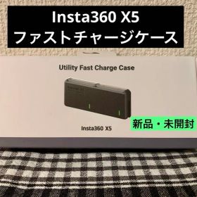 Insta360 X5 万能急速充電ケース