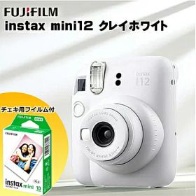 即日発送 フィルム10枚セット 富士フイルム チェキ instax mini 12 クレイホワイト(1台) 送料無料 チェキ本体 インスタックス ミニ 白 インスタントカメラ フジフィルム☆6【5905】