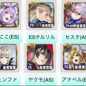 石87500+ESねここ+ASセスタ ESチルリル シエンフアなど35体+星の夢からけ1枚 | アナザーエデン(アナデン)のアカウントデータ、RMTの販売・買取一覧