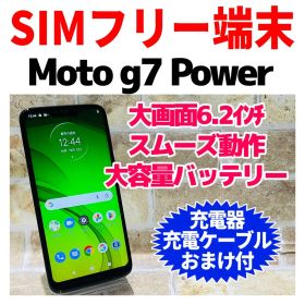 SIMフリー Motorola moto g7 Power 64GB ブラック