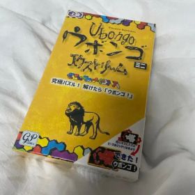 ウボンゴ 2D ミニ 一般版 未開封