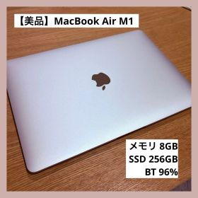 「超美品」MacBook Air M1 8GB 256GB