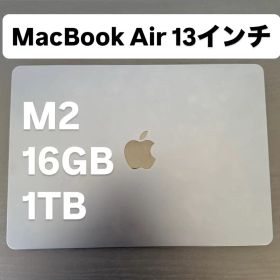 MacBook Air 13 M2 16GB 1TB カスタム美品