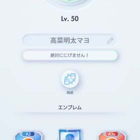 TL51‼️クラウン4枚‼️他レアカード多数所持‼️ | ポケポケ(ポケモンTCGポケット)のアカウントデータ、RMTの販売・買取一覧