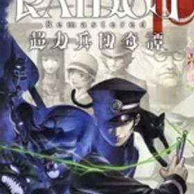 【中古】 RAIDOU Remastered： 超力兵団奇譚／Nintendo Switch2