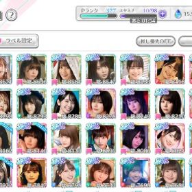 【引退垢】藤吉夏鈴1位 ジェム23万↑SSS+3 | ユニゾンエアー(UNI'S ON AIR)のアカウントデータ、RMTの販売・買取一覧