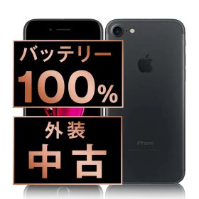 バッテリー100% 【中古】 iPhone7 32GB ブラック SIMフリー 本体 スマホ iPhone 7 アイフォン アップル apple 【送料無料】 ip7mtm454a