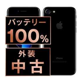 バッテリー100% 【中古】 iPhone7 32GB ジェットブラック SIMフリー 本体 スマホ iPhone 7 アイフォン アップル apple 【送料無料】 ip7mtm435a