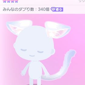最安値❣️〚涼風アニメ付猫耳＆しっぽ〛 | ピグパ(ピグパーティ)のアカウントデータ、RMTの販売・買取一覧